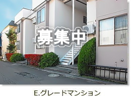 イーグレードマンション