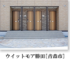 ウイットモア勝田"