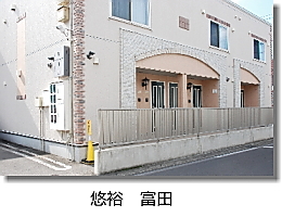 ゆうゆうとみた